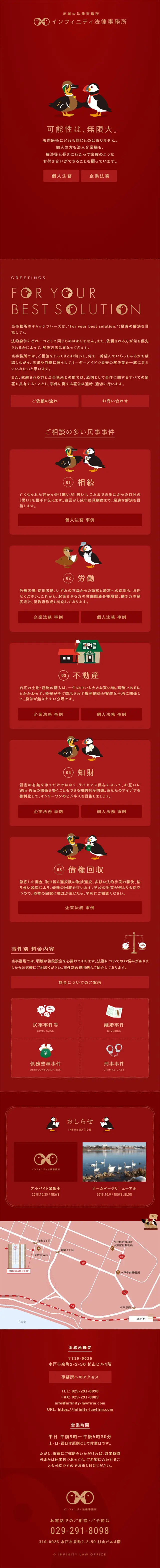 Infinity Law Office LP design (Services, Insurance, and Finance / Red tones / Simple) Mobile version