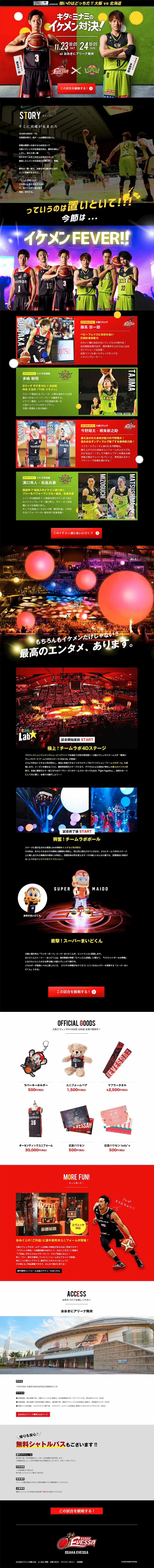 Osaka Evessa vs Levanga Hokkaido LP design (Services, Insurance, and Finance / Green tones / Cool style) PC version