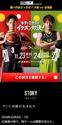 Osaka Evessa vs Levanga Hokkaido