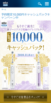 Reservation-only 10,000 yen Cashback Campaign