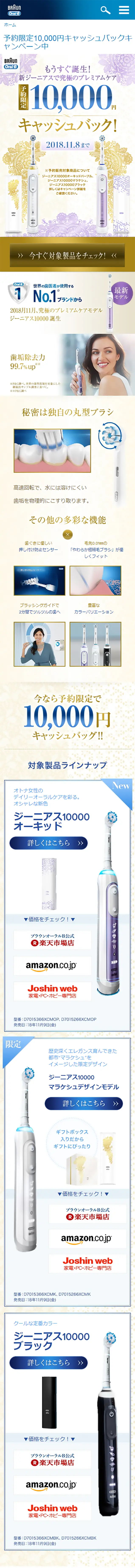 Reservation-only 10,000 yen Cashback Campaign LP design (Services, Insurance, and Finance / Gold tones / Refreshing type) Mobile version
