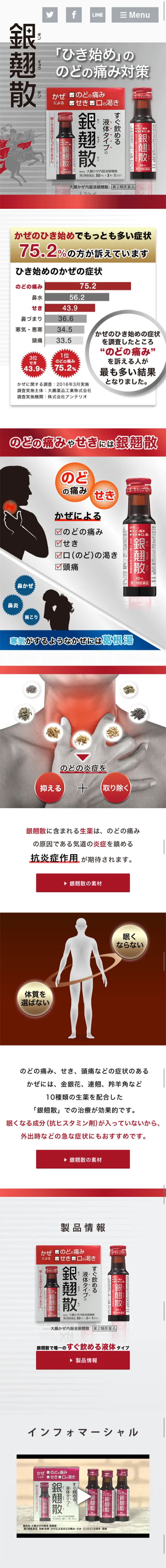 GINKYOSAN LP design (goods / yellow / Refined style) Mobile version
