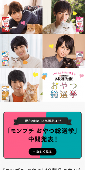 おやつ総選挙のLPデザイン（サービス・保険・金融／イエロー系／かわいい系）スマホ版