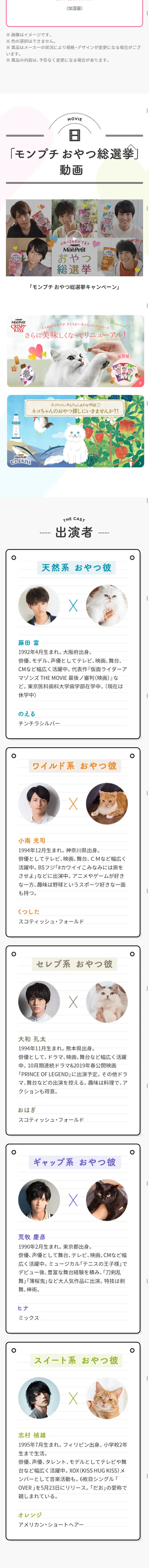 おやつ総選挙のLPデザイン（サービス・保険・金融／イエロー系／かわいい系）スマホ版