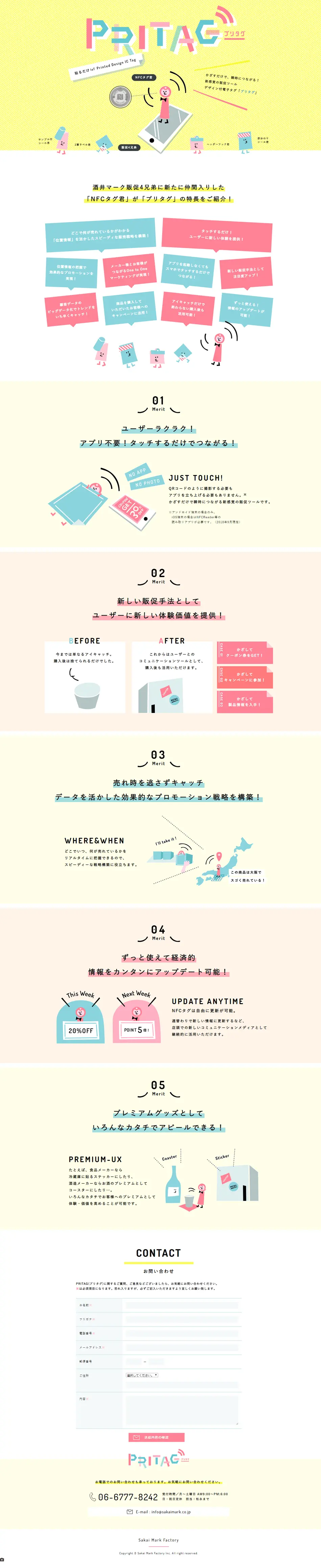 Pritag LP design (goods / yellow / Cute style) PC version