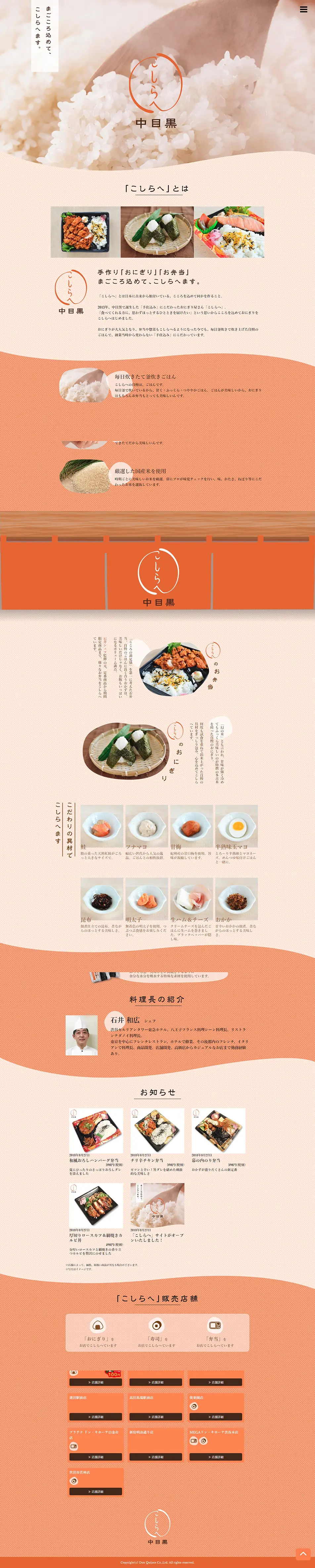 Koshirae LP design (food / Orange tones / Cute style) PC version