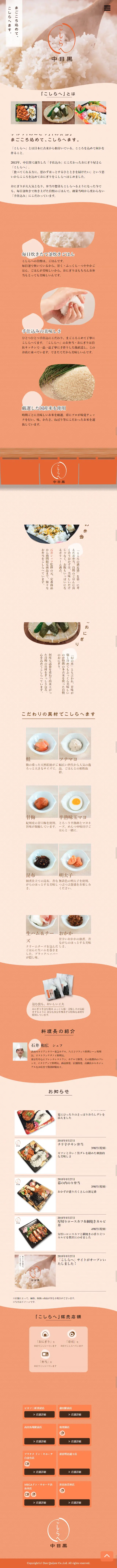 Koshirae LP design (food / Orange tones / Cute style) Mobile version