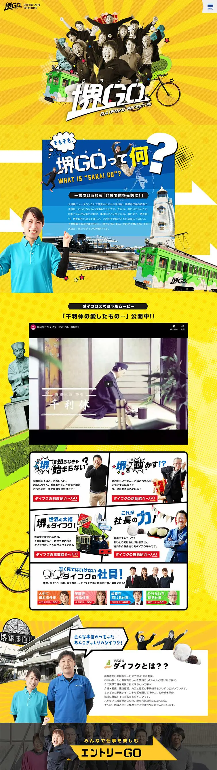 Recruitment Site [Sakai GO!! - Saa Kaigo -] LP design (Recruitment and Hiring / yellow / Lively type) PC version