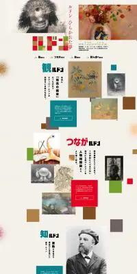 ルドン ひらかれた夢のLPデザイン（サービス・保険・金融／レッド系／アート・芸術系）PC版