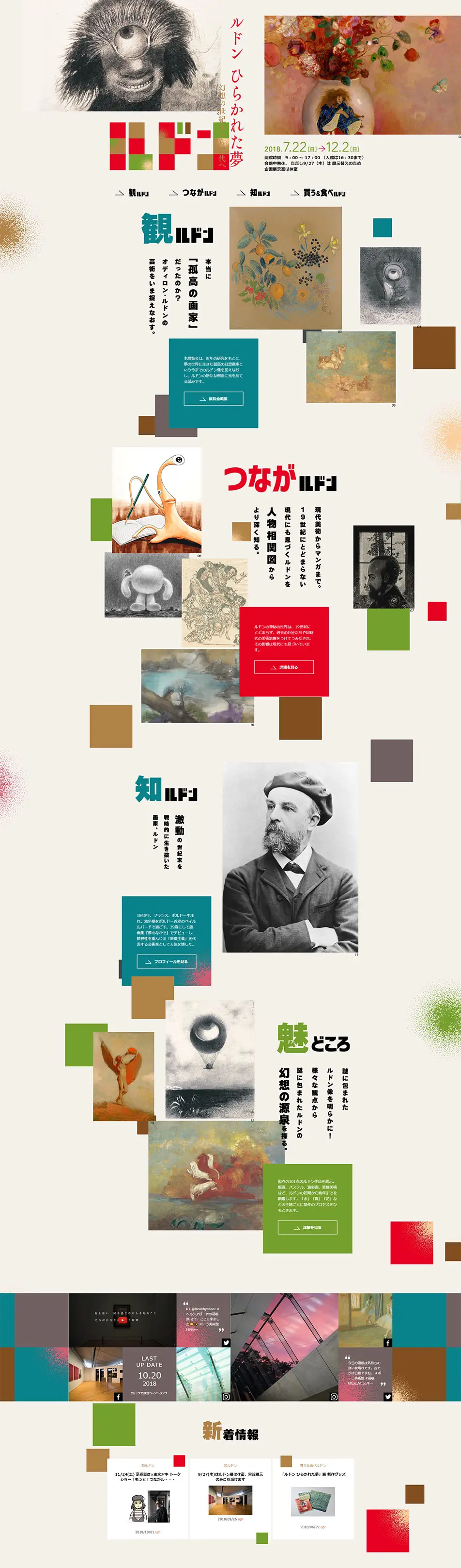 Redon: Opened Dreams LP design (Services, Insurance, and Finance / Red tones / Arts) PC version
