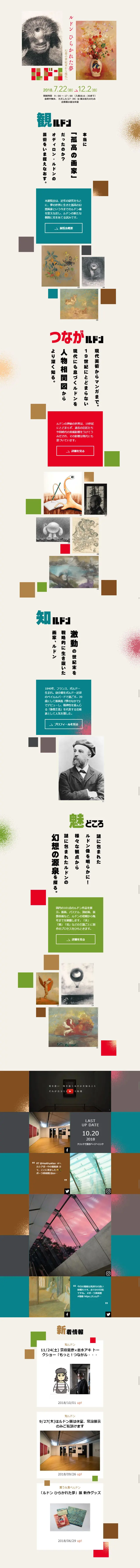 Redon: Opened Dreams LP design (Services, Insurance, and Finance / Red tones / Arts) Mobile version