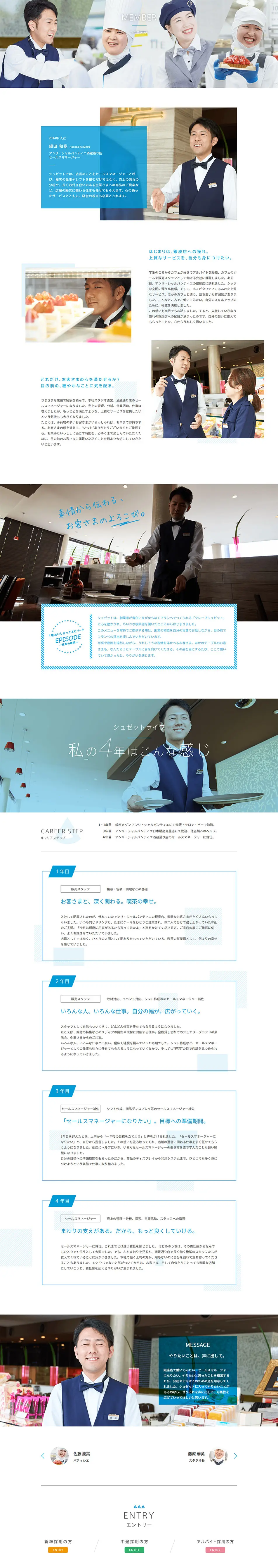Suzette LP design (Sweets and Snacks / White-based / Simple) PC version
