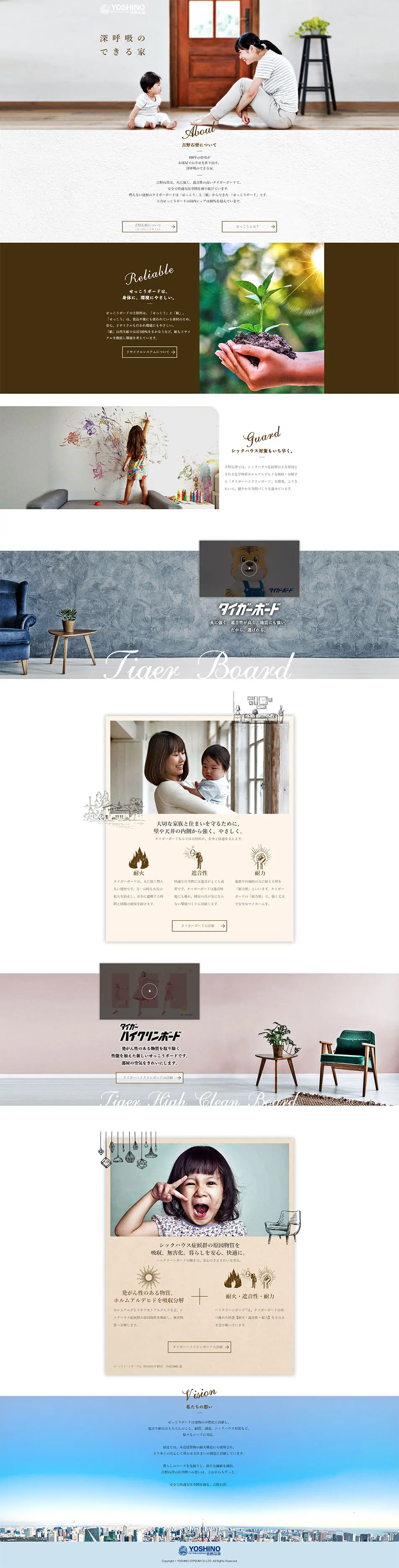 A home where you can breathe deeply LP design (Services, Insurance, and Finance / Brown tones / Refined style) PC version