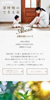 深呼吸のできる家のLPデザイン（サービス・保険・金融／ブラウン系／キレイ系）スマホ版