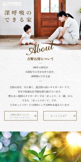 深呼吸のできる家のLPデザイン（サービス・保険・金融／ブラウン系／キレイ系）スマホ版