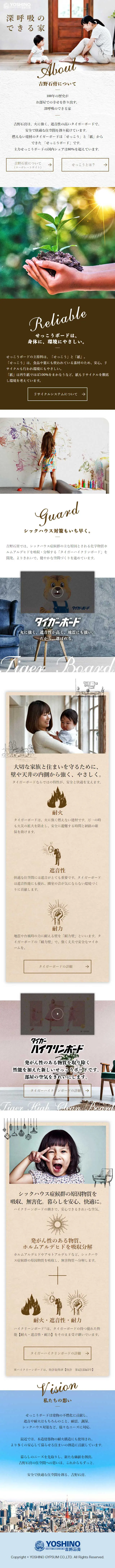 A home where you can breathe deeply LP design (Services, Insurance, and Finance / Brown tones / Refined style) Mobile version