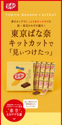 Tokyo Banana Kit Kat: "I found it!"