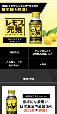 Lemon no Genki