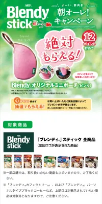 よーい、前向き。朝オーレ！ キャンペーンのLPデザイン（サービス・保険・金融／グリーン系／にぎやか系）スマホ版