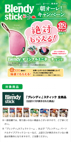 よーい、前向き。朝オーレ！ キャンペーンのLPデザイン（サービス・保険・金融／グリーン系／にぎやか系）スマホ版