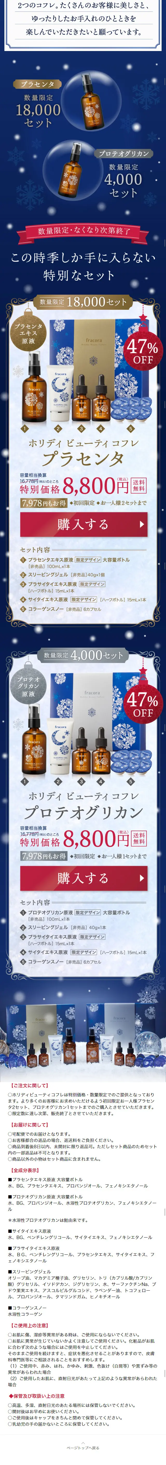 Holiday Beauty Coffret 2018 LP design (Beauty, Skincare, Fragrance / Shades of blue / Refined style) Mobile version
