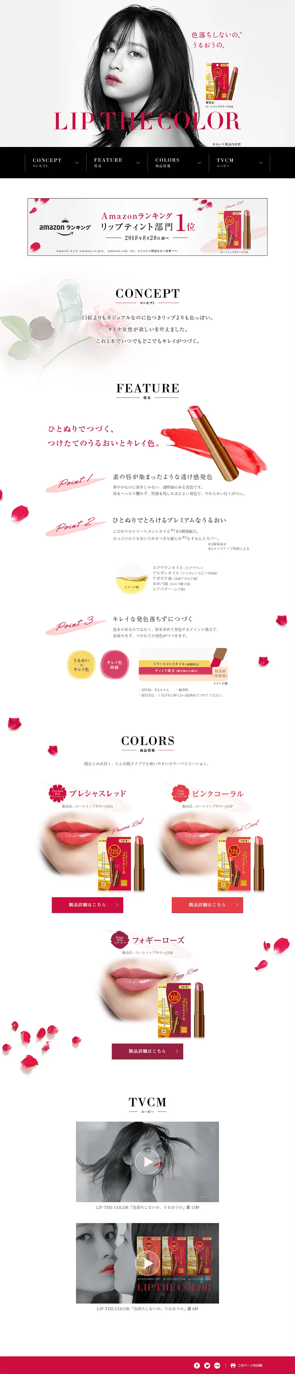 Lip The Color LP design (Cosmetics, makeup, and contact lenses / Pink shades / Cute style) PC version