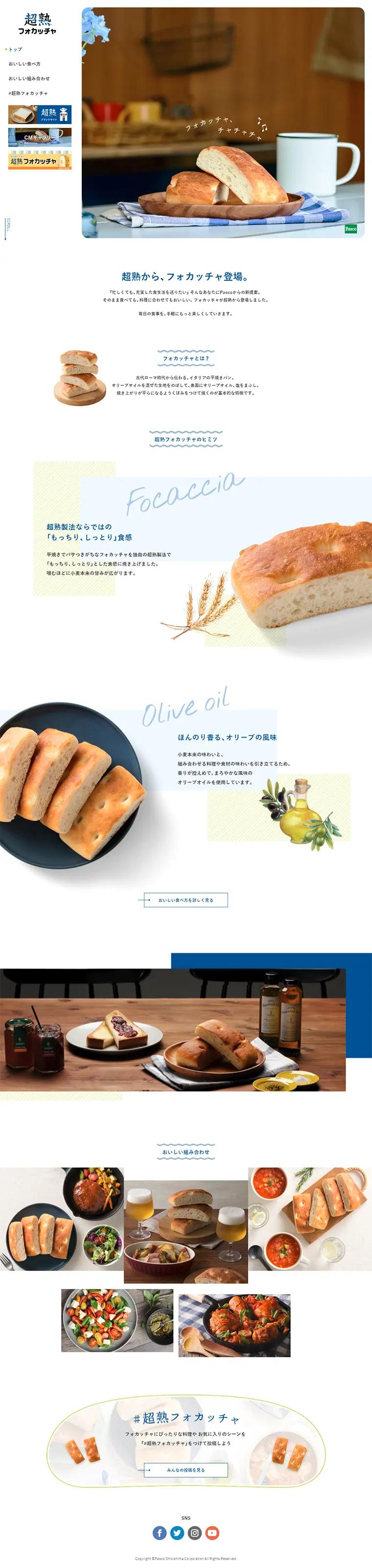 Choujuku Focaccia LP design (food / Shades of blue / Simple) PC version