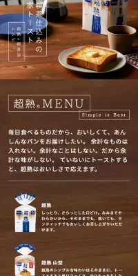 喫茶仕込みの家トーストのLPデザイン（食品／ブルー系／シンプル系）スマホ版