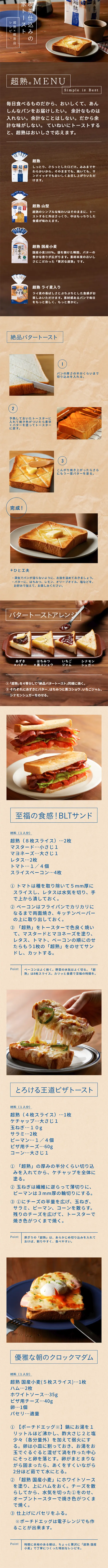 Cafe-Style Home Toast LP design (food / Shades of blue / Simple) Mobile version