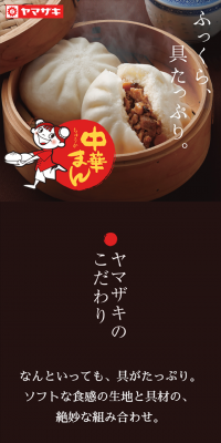 Yamazaki's "Chūka-man Series"