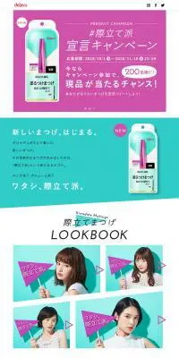 dejavuのLPデザイン（美容・スキンケア・香水／グリーン系／かわいい系）PC版