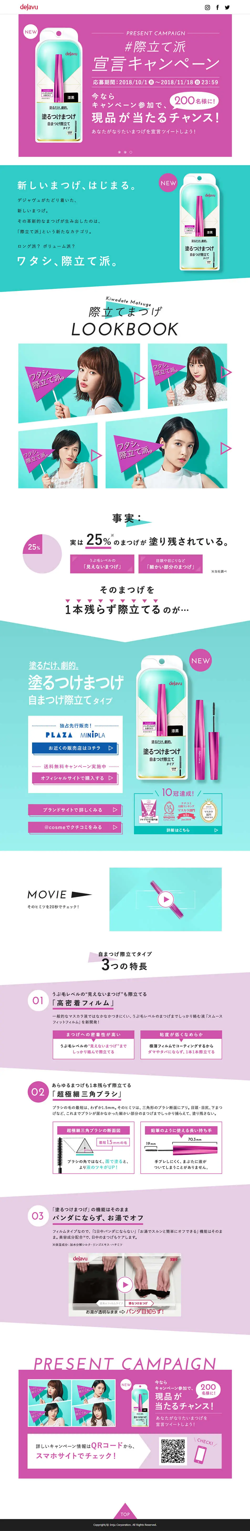 dejavu LP design (Beauty, Skincare, Fragrance / Green tones / Cute style) PC version