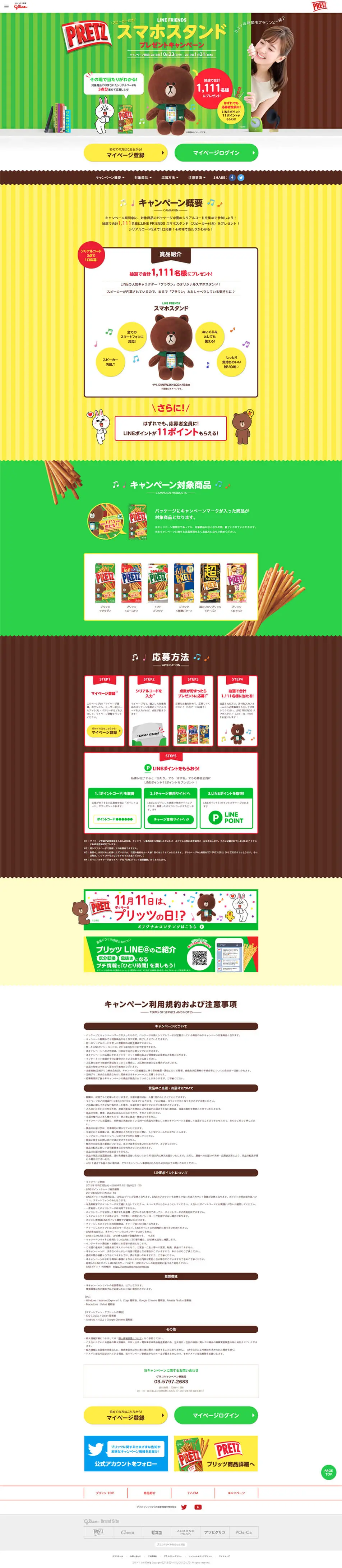 Pretz LP design (Events, Campaigns, Experiences / Green tones / Cute style) PC version