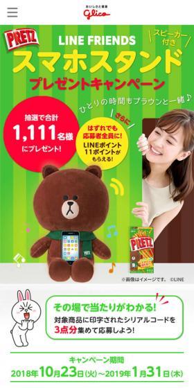 Enjoy your solo time with Brown!
