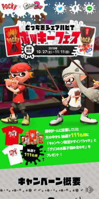 Pocky x Splatoon 2 Pocky Fes