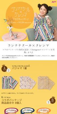 Unnanacool x Kurema Collaboration Campaign