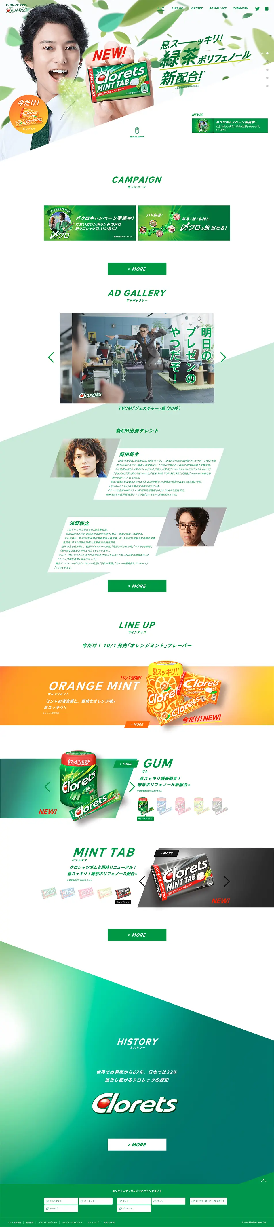 New formula with green tea polyphenols! Clorets LP design (Sweets and Snacks / Green tones / Simple) PC version