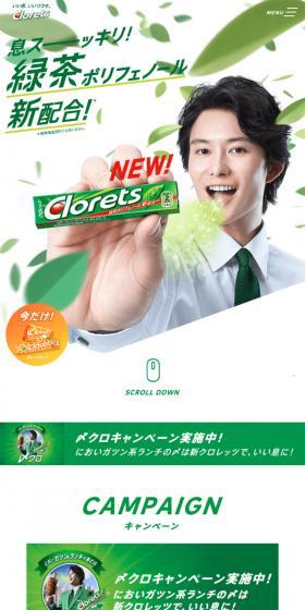 New formula with green tea polyphenols! Clorets LP design (Sweets and Snacks / Green tones / Simple) Mobile version
