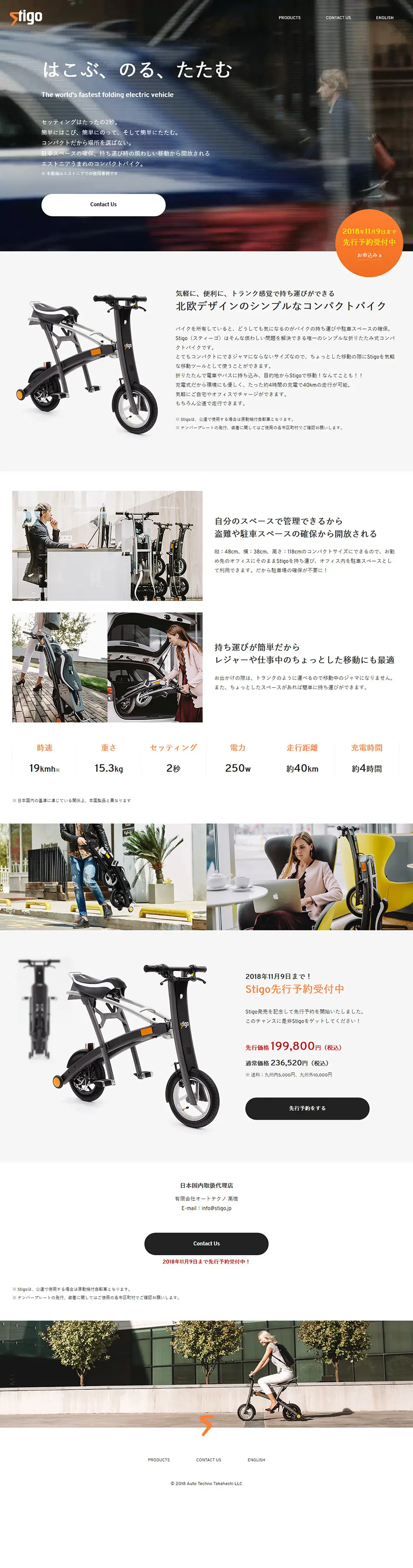 Stigo LP design (Cars, Motorcycles, Bicycles / White-based / Simple) PC version