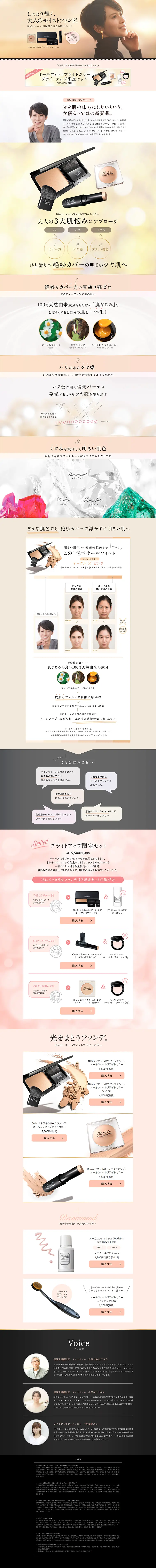 Allfit LP design (Beauty, Skincare, Fragrance / Beige tones / Simple) PC version
