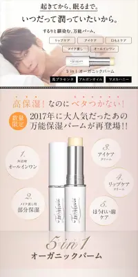 オーガニックバームのLPデザイン（美容・スキンケア・香水／ブラック系／シンプル系）スマホ版