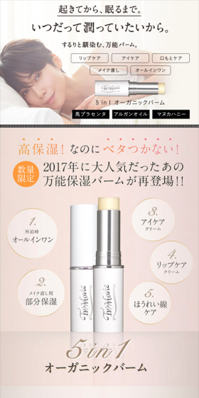 Organic Balm LP design (Beauty, Skincare, Fragrance / Black-colored / Simple) Mobile version