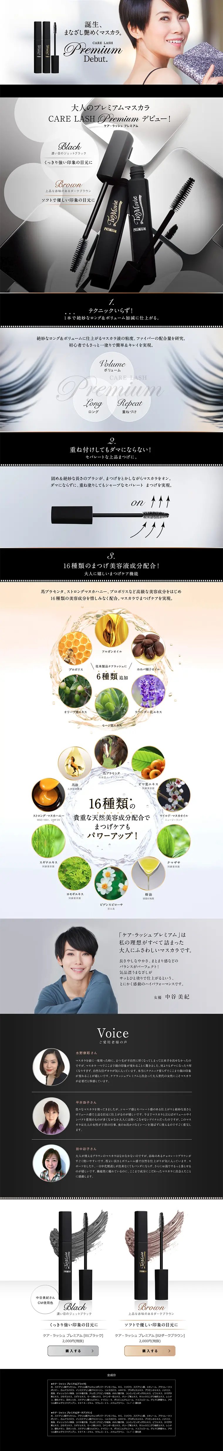 Care Rush Premium LP design (Beauty, Skincare, Fragrance / Black-colored / Simple) PC version