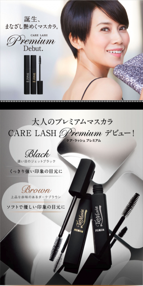 Introducing a mascara for radiant eyes.