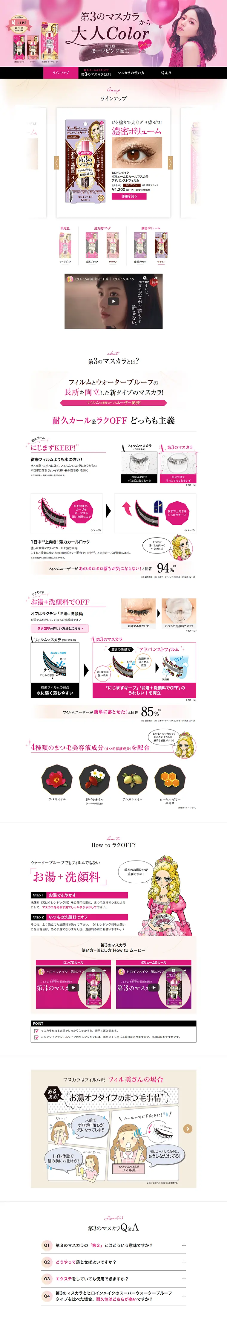 The Third Mascara LP design (Beauty, Skincare, Fragrance / Purples / Refined style) PC version