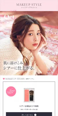キス パウダーチークス 02のLPデザイン（美容・スキンケア・香水／ピンク系／キレイ系）スマホ版