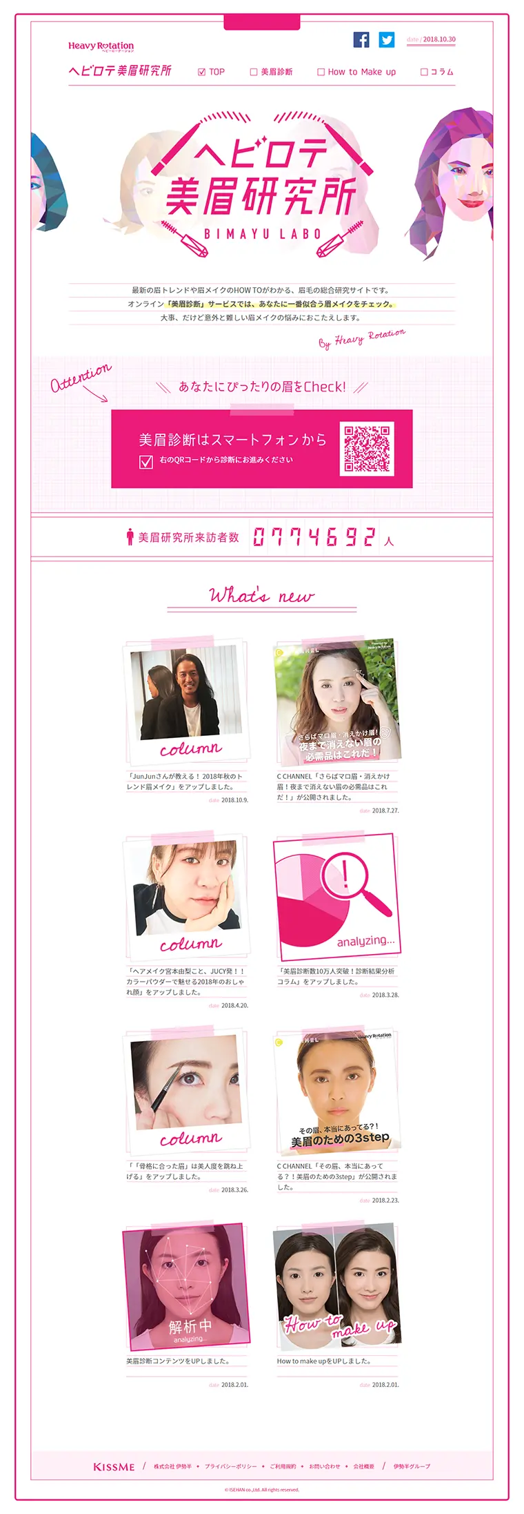 Hebirote Beautiful Eyebrow Lab LP design (Internet service / Pink shades / Simple) PC version