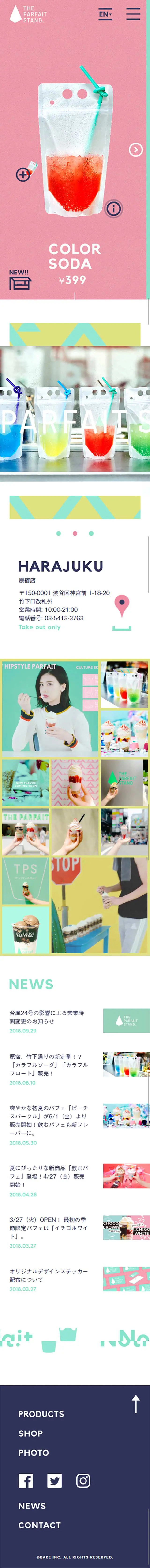 THE PARFAIT STAND LP design (Businesses, companies, stores / yellow / Cute style) Mobile version