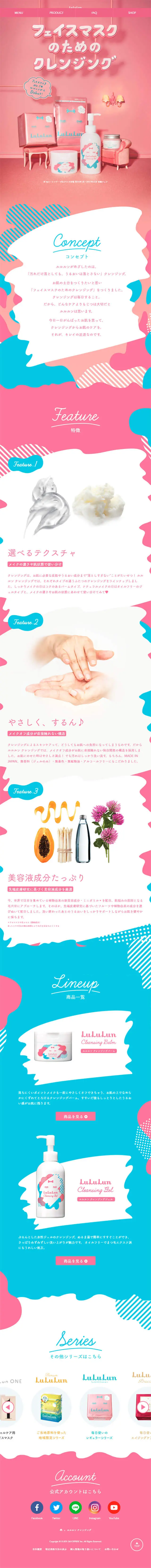 LuLuLun Cleansing LP design (Beauty, Skincare, Fragrance / Pink shades / Cute style) Mobile version