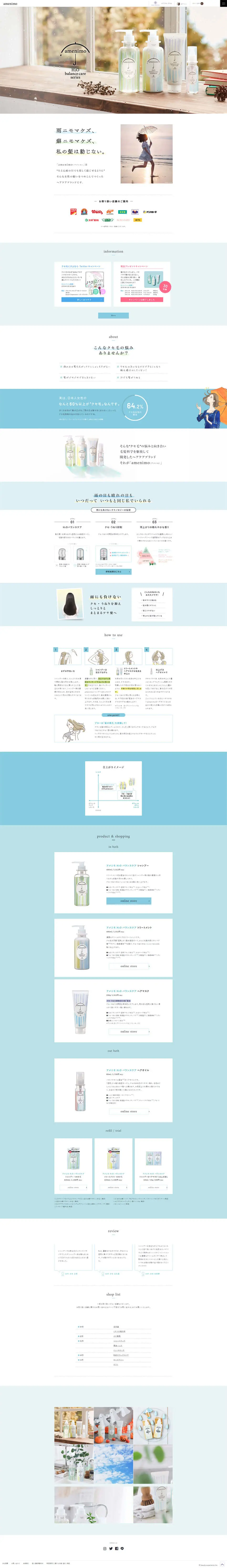 amenimo LP design (Beauty, Skincare, Fragrance / Shades of blue / Cute style) PC version